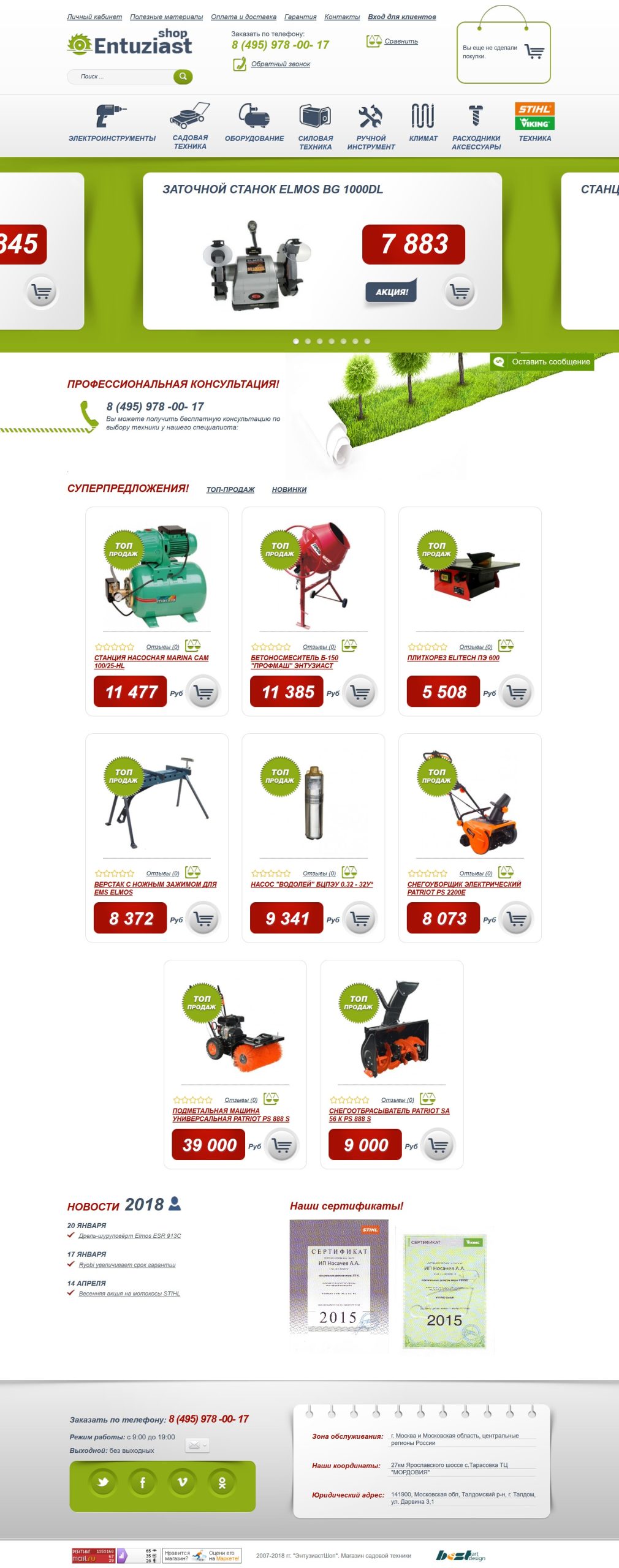 ENTUZIASTSHOP