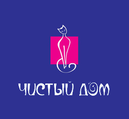 Чистый Дом