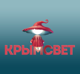 Логотип компании «Крымсвет»