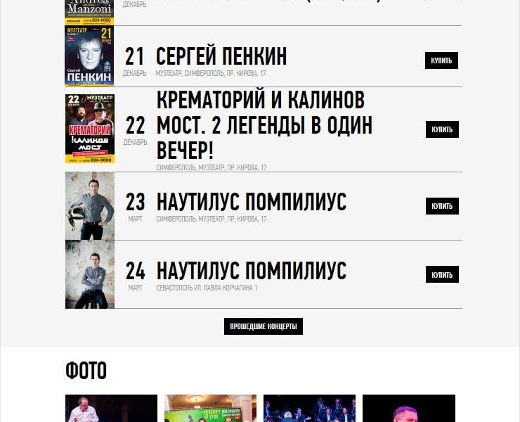 САЙТ АГЕНСТВА «INCONCERT»
