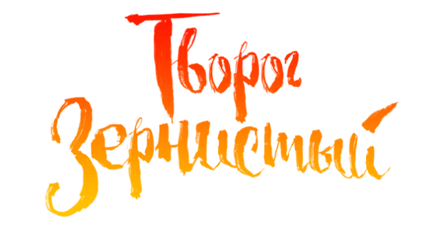 Этикетки для фрунзе