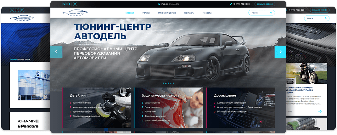 Тюнинг-центр «Автодель»