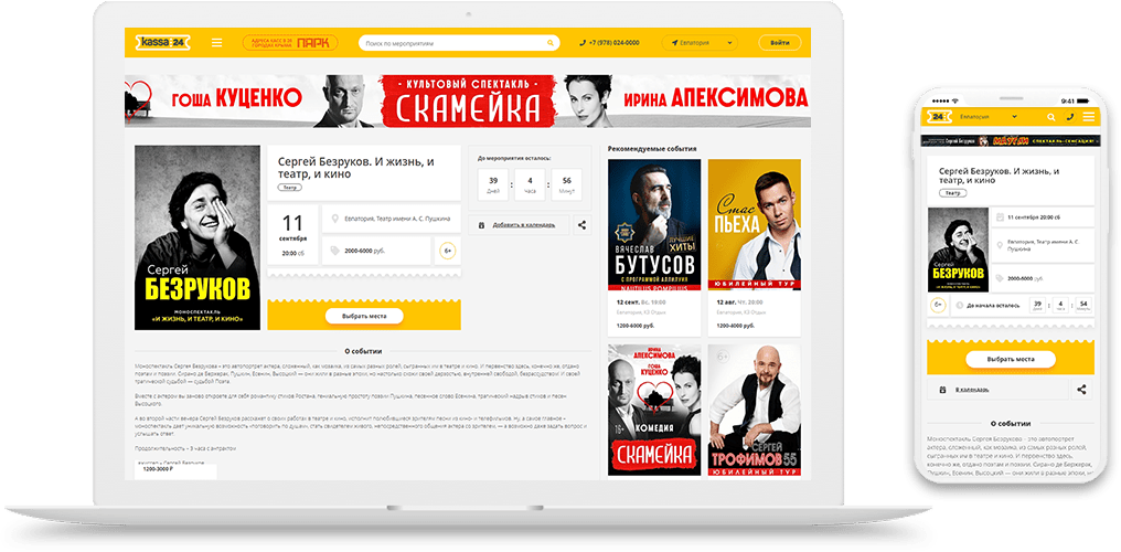 Редизайн сайта kassa24