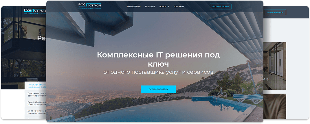 Рос IT Строй