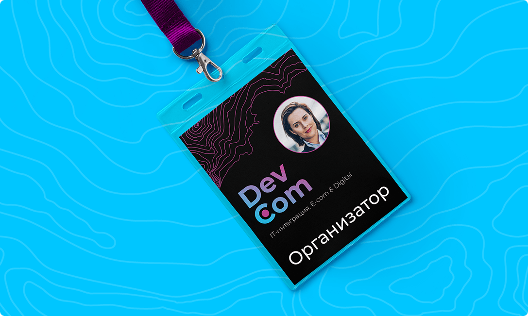Фирменный стиль  DeveCom