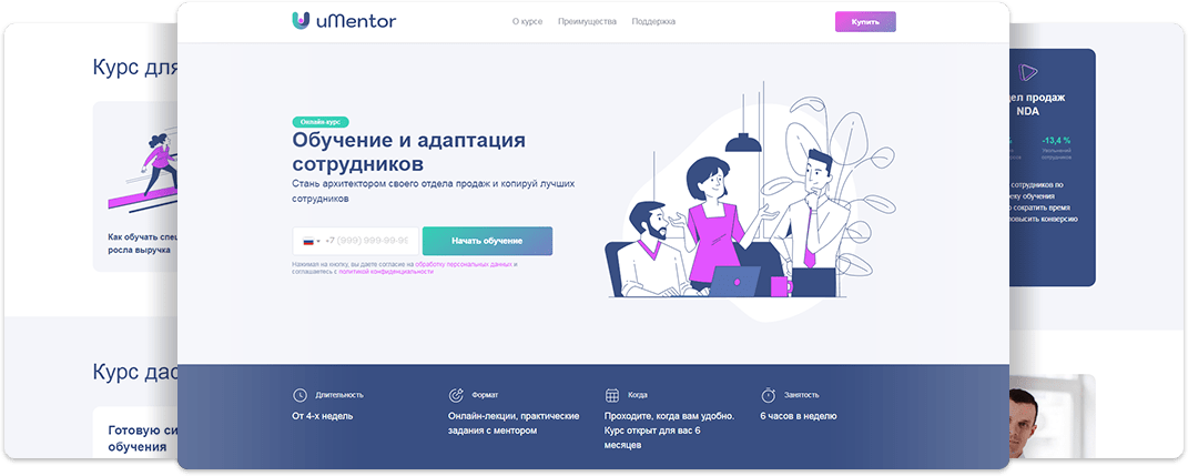 uMentor