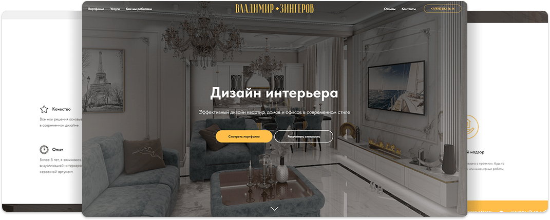 ВЛАДИМИР ЗИНГЕРОВ