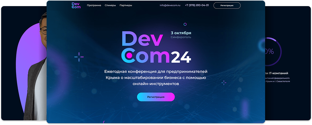 DevEcom