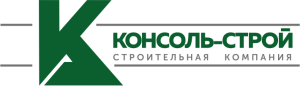 Консоль-Строй