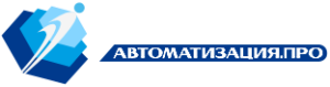 Автоматизация PRO