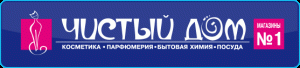 Чистый Дом